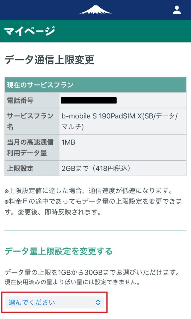 b-mobile画面